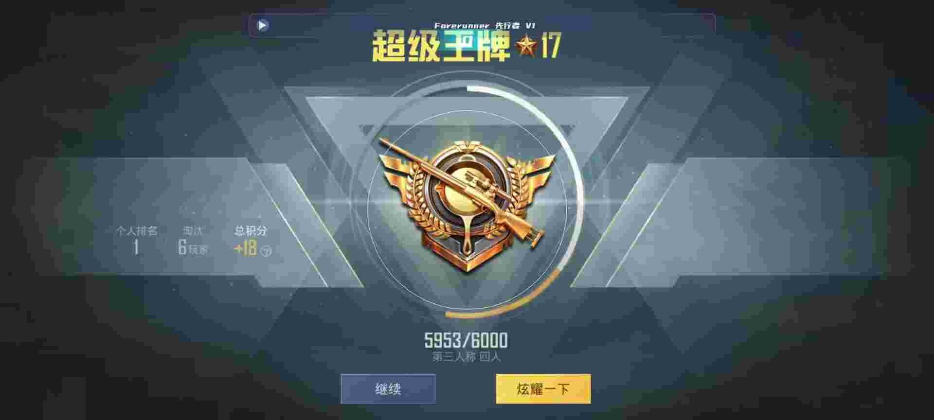 和平精英鸡腿辅助自瞄 - 和平精英精灵辅助购买下载辅助预览图